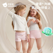 貝肽斯胎脂皮兒童內(nèi)褲透氣女童四角打底褲女寶寶內(nèi)褲純棉低敏抗菌4條裝