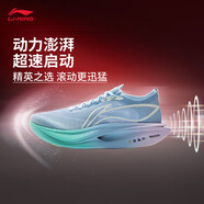 李寧飛電5ELITE | 超?跑步鞋男女回彈碳板競速馬拉松比賽運動(dòng)鞋 ARMV003-14乳白色/冰河藍 44