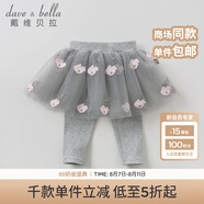戴維貝拉（DAVE＆BELLA）春秋新款褲裙 女童假兩件打底褲女寶寶裙褲