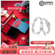 周大福999純銀連理織情侶對(duì)戒情侶款小眾輕奢2025新款生日禮物送男女友 999純銀對(duì)戒＋香氛玫瑰花盒