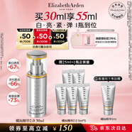 伊麗莎白雅頓新鉑粹御膚橘燦精華液pt2.0 30mlVC美白煥亮禮物送朋友