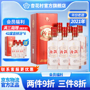 杏花村【2021年份老酒】吉祥汾酒  白酒清香型 高度 純糧釀造 禮物自飲 42度 475mL 6瓶