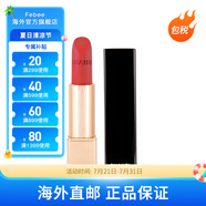 香奈兒（Chanel）炫亮魅力唇膏絲絨口紅3.5g 送女友老婆生日禮物 【#96亮橘色】