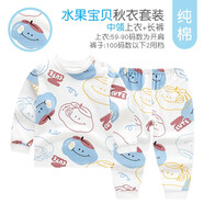 小素材兒童秋衣秋褲嬰兒春秋衣服寶寶保暖內(nèi)衣套裝男童純棉新生兒睡衣女 水果寶貝中領(lǐng)套藍(lán) 150cm