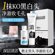 婭洛思吸黑頭面膜女收毛孔套裝(100g+60ml)吸黑頭撕拉清潔鼻貼收斂毛孔 吸黑頭套裝【100g+60ml】*1