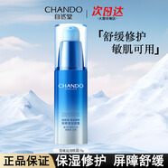 自然堂（CHANDO）套裝水乳補水雪域精粹護(hù)膚品套裝護(hù)膚禮盒生日禮物送老婆 雪域精粹純粹滋潤眼霜15g