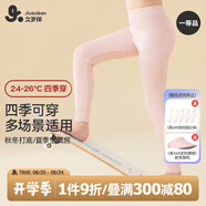 久歲伴兒童保暖褲女童秋冬薄款彩棉毛褲睡褲中童學(xué)生校服打底褲少女秋褲