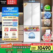 松下（Panasonic）【國家補貼20%】大白PRO冰箱法式多門460超薄零嵌入式雙系統(tǒng)電冰箱風冷無霜一級能效NR-EW46BXB-W