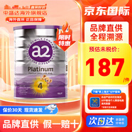 a2紫白金版嬰幼兒寶寶配方奶粉原罐原裝進口溫和易吸收900g 4段1罐 27年5月左右