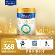 美素佳兒（Friso）皇家較大嬰兒配方奶粉 2段（6-12個月）800克 乳鐵蛋白 新國標