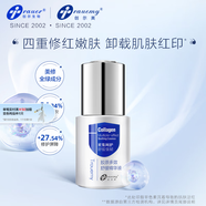 創(chuàng)爾美（Trauemy）小魔瓶膠原蛋白修護(hù) 強(qiáng)韌屏障改善面部泛紅印敏感肌舒緩精華液 舒緩精華液30ml【1瓶】 30ml/瓶