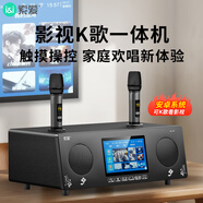 索愛（soaiy）AV7顯示屏電視卡拉ok一體機(jī)桌面電木吉他樂器音箱音箱hifi低音炮話筒