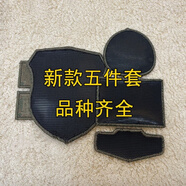 際華正版原廠戶外用品戶外表演用品新款五件套配飾 圖二對(duì)應(yīng)領(lǐng)