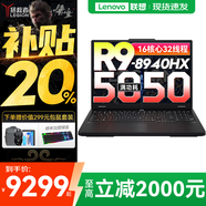 聯(lián)想拯救者R7000P 2025補貼電競游戲筆記本電腦 滿(mǎn)血RTX5070可選 9000系同款顯卡 十六核旗艦銳龍9 R9-8940HX 32G 1T 5050｜升級 16英寸高刷 2.5K超清屏