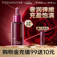 泊美鮮純玫瑰生機(jī)悅潤(rùn)精華液30ml 密集養(yǎng)護(hù) 深潤(rùn)扶紋