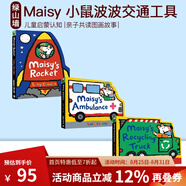 Maisy 小鼠波波系列 英文原版繪本兒童英語(yǔ)啟蒙親子共讀 3-6歲圖畫(huà)故事 小鼠波波過(guò)新年 綠山墻 【嘗鮮】小鼠波波交通工具3冊 綠山墻圖書(shū)