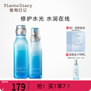 植物日記植酵水光深度補水保濕鎖水精華水乳護膚品女士套裝三件套國貨禮盒 2件套組:精萃水+乳液