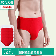AB【4條】男內(nèi)褲新疆棉質(zhì)U凸抗菌中老年寬松大碼高腰男式三角褲0922 紅色 4條 L