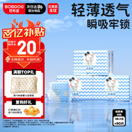 巴布豆(BOBDOG)小波浪M90片(6-11KG)嬰兒尿不濕【品牌直供 安心品質(zhì)】