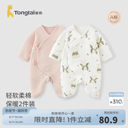 童泰嬰兒衣服新生兒連體衣秋冬季夾棉保暖寶寶衣服純棉蝴蝶哈衣2件裝 粉色兔子（襠部加寬設(shè)計(jì)） 66cm