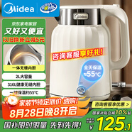 美的（Midea）電熱水壺恒溫?zé)畨刈詣訑嚯姳匾惑w2L大容量母嬰級316L不銹鋼無縫一體內(nèi)膽自動斷電 SH58-Q