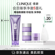 倩碧紫胖子潔面泡125ml 氨基酸洗面奶溫和清潔敏感肌 護(hù)膚品生日禮物