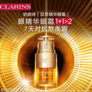 嬌韻詩(shī)雙萃精華眼霜20ml眼部保濕提拉緊致淡眼紋護(hù)膚品愛意禮盒七夕禮物