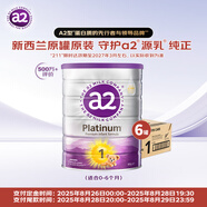 a2奶粉 澳洲紫白金版  DHA嬰幼兒配方牛奶粉1段(0-6月)900g*6罐