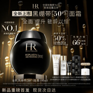 赫蓮娜HR全新黑繃帶50PX面霜100ml抗皺50%玻色因溶液護膚品化妝品禮物