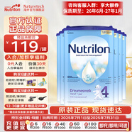 荷蘭牛欄（Nutrilon）諾優(yōu)能嬰幼兒配方奶粉乳糖配方原裝進(jìn)口 4段 6罐 （12-24個月）26.6-27.1