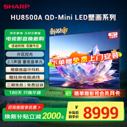 SHARP壁畫(huà)電視QD-Mini分區控光XLED杜比視界全景聲240HZ高刷電視極簡(jiǎn)美學(xué)量子點(diǎn)廣色域 HU8500A以舊換新 75英寸 免費掛裝含掛架