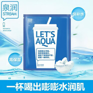 泉潤嘭嘭水潤面膜補水保濕天絲控油保濕緊致收縮毛孔男面膜女 20張