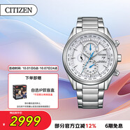 西鐵城（CITIZEN）手表男日韓表光動(dòng)能電波萬(wàn)年歷鋼帶商務(wù)送禮物男友AT8260-85A