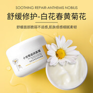 小甘菊面霜保濕滋潤補水女夏季秋冬換季干皮油皮清爽提拉乳液 1瓶