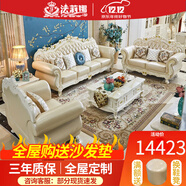法莉娜 歐式沙發(fā)別墅客廳大小戶(hù)型沙發(fā)茶幾電視柜餐桌全屋定制家具 QF61 沙發(fā)組合：1+2+4 實(shí)木框架（接觸頭層牛皮）