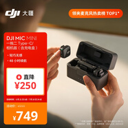大疆 【國家補貼】DJI Mic Mini 一拖二 Type-C/相機版(含充電盒)迷你降噪直播vlog紐扣式領(lǐng)夾麥克風(fēng)