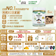 寶貝與我（Arla）白金版 丹麥有機a2 阿拉 嬰兒奶粉 2段(6-12月)600g*6罐/箱