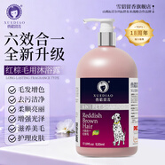 雪貂留香狗狗沐浴露寵物貓咪香波泰迪比熊清潔驅蟲(chóng)除蟲(chóng)止癢浴液 紅棕專(zhuān)用