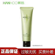 韓后（Hanhoo） 韓后茶酵A醇水潤(rùn)氨基酸潔面乳100g深層清潔女士男士洗面奶 茶酵類視黃醇潔面乳（新款）