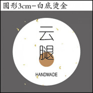 中秋燙金月餅口味貼紙新款餡料標簽烘焙包裝流心蓮蓉五仁不干膠 云腿