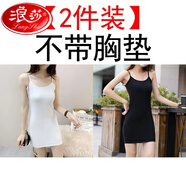 浪莎（LangSha）時尚性感吊帶裙背心女純色百搭修身內(nèi)搭打底衫性感中長款連衣裙 普通款 2件【不帶胸墊】黑+白 L 小碼【90-110斤】