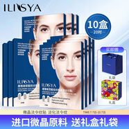 ILISYA【七夕禮物】玻尿酸微晶法令紋改善八字紋嘴角紋面膜貼 10盒 