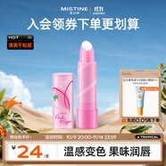 Mistine蜜絲婷大草莓變色唇膏 潤唇膏 淡粉色 3.7g水感保濕中秋禮物