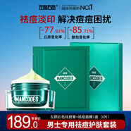 左顏右色水楊酸祛痘膏祛痘凝膠去閉口粉刺祛痘乳印青春痘紅腫痘舒緩護(hù)膚品 祛痘膏10g+祛痘面膜1盒