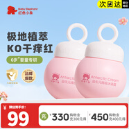 紅色小象兒童面霜 0-3-6-12歲新生兒護(hù)膚保濕霜高保濕緩解干癢護(hù)膚潤(rùn)膚乳 【熱賣】益生元面霜75g發(fā)2瓶