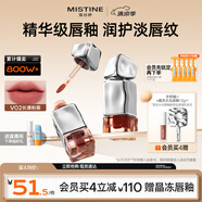 Mistine蜜絲婷奶咖唇釉口紅唇彩唇蜜不沾杯裸色唇凍生日禮物V02
