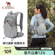駱駝（CAMEL）輕便男女大學(xué)生越野跑騎行戶外登山雙肩背包 1152253010 灰色
