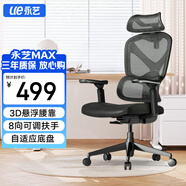 永藝撐腰椅MAX人體工學(xué)椅子舒服辦公座椅家用學(xué)習電競椅電腦椅