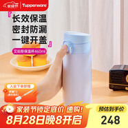 特百惠（Tupperware）艾珀斯460ML保溫杯大容量男女學(xué)生水杯子七夕情人節(jié)禮物 冰島藍(lán)