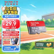 閃迪sandisk內(nèi)存卡class10存儲sd卡 高速行車記錄儀tf卡 手機行車記錄儀內(nèi)存卡 32G 讀速高達120M/s  TF卡